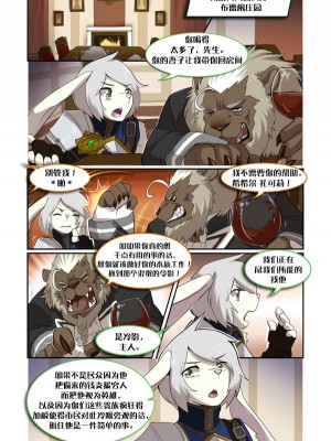 [Sollyz Sundyz] Steal the Night [Chinese] [悬赏大厅×真不可视汉化组]_03