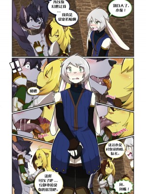 [Sollyz Sundyz] Steal the Night [Chinese] [悬赏大厅×真不可视汉化组]_21