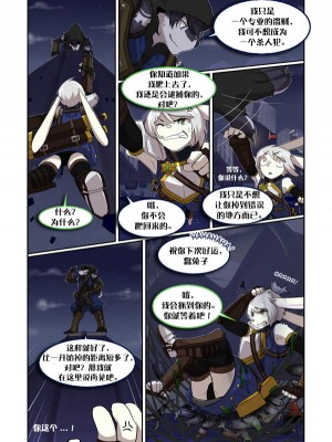 [Sollyz Sundyz] Steal the Night [Chinese] [悬赏大厅×真不可视汉化组]_11