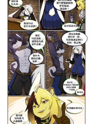 [Sollyz Sundyz] Steal the Night [Chinese] [悬赏大厅×真不可视汉化组]_19
