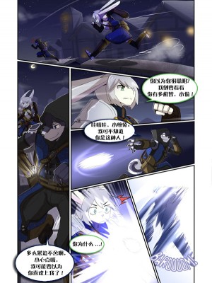 [Sollyz Sundyz] Steal the Night [Chinese] [悬赏大厅×真不可视汉化组]_09