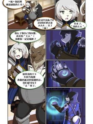 [Sollyz Sundyz] Steal the Night [Chinese] [悬赏大厅×真不可视汉化组]_04