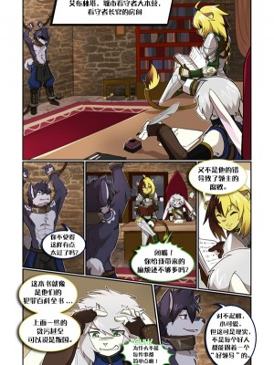[Sollyz Sundyz] Steal the Night [Chinese] [悬赏大厅×真不可视汉化组]_18