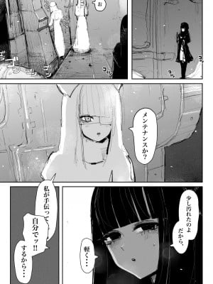 [KIKIMETAL] MAINTENANCE -彼女たちは通常、それをメンテナンスと呼称します-_08