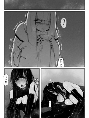 [KIKIMETAL] MAINTENANCE -彼女たちは通常、それをメンテナンスと呼称します-_30