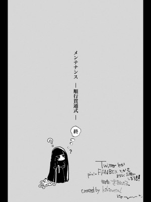 [KIKIMETAL] MAINTENANCE -彼女たちは通常、それをメンテナンスと呼称します-_35