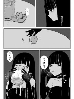 [KIKIMETAL] MAINTENANCE -彼女たちは通常、それをメンテナンスと呼称します-_11