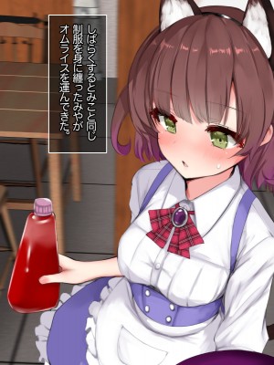 [あろはそふと] 僕の知らない彼女達の放課後_13