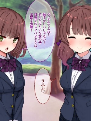 [あろはそふと] 僕の知らない彼女達の放課後_06