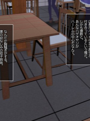 [あろはそふと] 僕の知らない彼女達の放課後_69