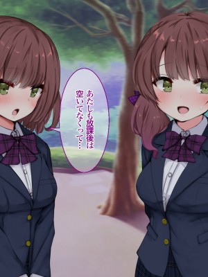 [あろはそふと] 僕の知らない彼女達の放課後_72