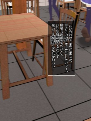[あろはそふと] 僕の知らない彼女達の放課後_07