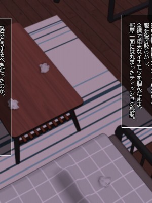 [あろはそふと] 僕の知らない彼女達の放課後_98