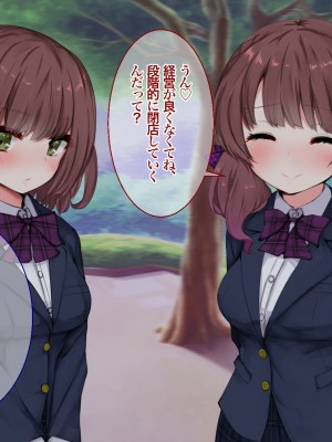[あろはそふと] 僕の知らない彼女達の放課後_71