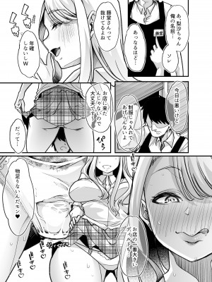[白金庵 (青水庵、眠井ねず、蜜姫モカ)] 俺の経営するアダルトショップが痴女の溜まり場になってしまった。_28
