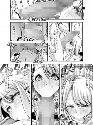 [白金庵 (青水庵、眠井ねず、蜜姫モカ)] 俺の経営するアダルトショップが痴女の溜まり場になってしまった。_32