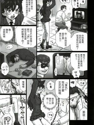 (C81) [Rat Tail (Irie Yamazaki)] TAIL-MAN RAN MOURI BOOK (名探偵コナン) [牛肝菌汉化]_08