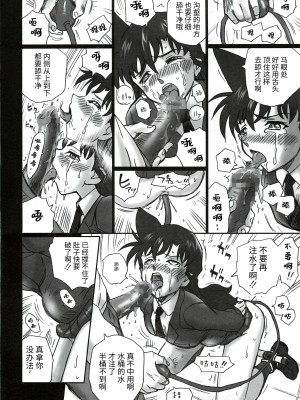 (C81) [Rat Tail (Irie Yamazaki)] TAIL-MAN RAN MOURI BOOK (名探偵コナン) [牛肝菌汉化]_27