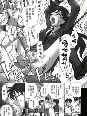 (C81) [Rat Tail (Irie Yamazaki)] TAIL-MAN RAN MOURI BOOK (名探偵コナン) [牛肝菌汉化]_24