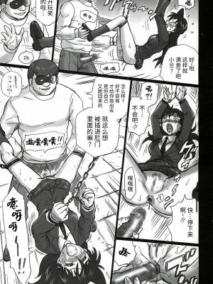 (C81) [Rat Tail (Irie Yamazaki)] TAIL-MAN RAN MOURI BOOK (名探偵コナン) [牛肝菌汉化]_20