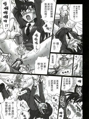 (C81) [Rat Tail (Irie Yamazaki)] TAIL-MAN RAN MOURI BOOK (名探偵コナン) [牛肝菌汉化]_22