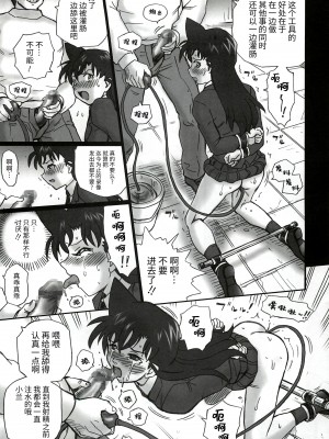 (C81) [Rat Tail (Irie Yamazaki)] TAIL-MAN RAN MOURI BOOK (名探偵コナン) [牛肝菌汉化]_26