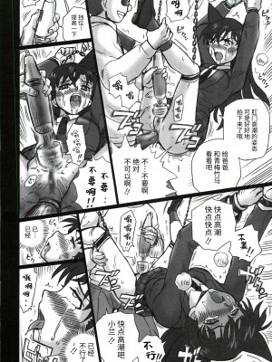 (C81) [Rat Tail (Irie Yamazaki)] TAIL-MAN RAN MOURI BOOK (名探偵コナン) [牛肝菌汉化]_23