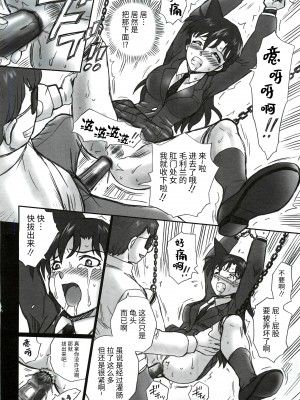 (C81) [Rat Tail (Irie Yamazaki)] TAIL-MAN RAN MOURI BOOK (名探偵コナン) [牛肝菌汉化]_19