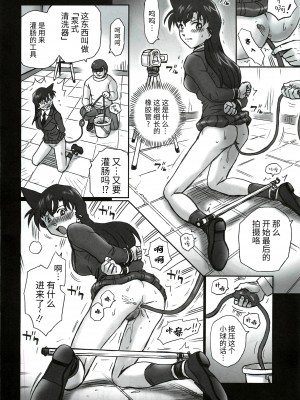 (C81) [Rat Tail (Irie Yamazaki)] TAIL-MAN RAN MOURI BOOK (名探偵コナン) [牛肝菌汉化]_25