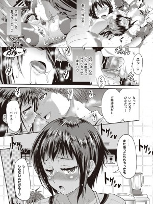 [DISTANCE][202003] ひなた・ひなたplus【デジタル特装版】[DL]_038