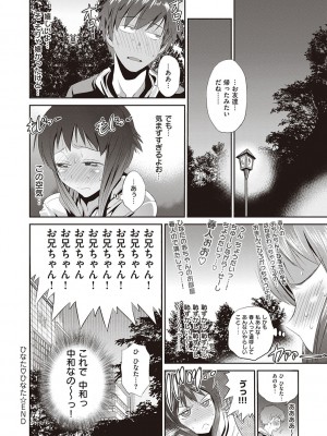 [DISTANCE][202003] ひなた・ひなたplus【デジタル特装版】[DL]_033