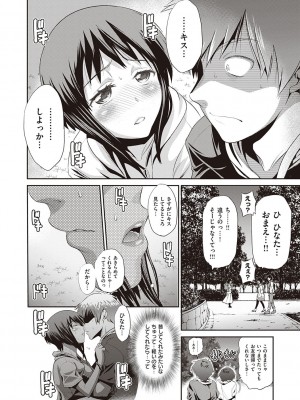 [DISTANCE][202003] ひなた・ひなたplus【デジタル特装版】[DL]_017