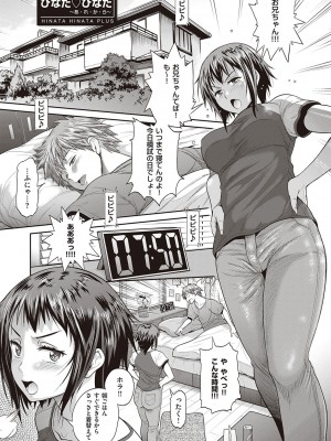 [DISTANCE][202003] ひなた・ひなたplus【デジタル特装版】[DL]_034