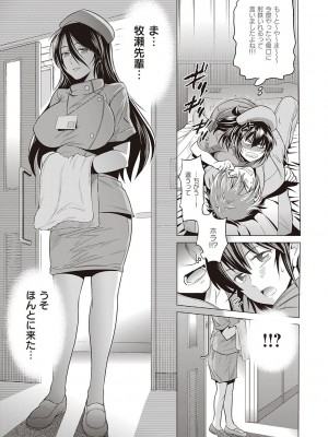 [DISTANCE][202003] ひなた・ひなたplus【デジタル特装版】[DL]_108