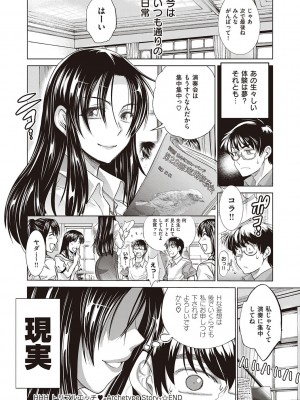 [DISTANCE][202003] ひなた・ひなたplus【デジタル特装版】[DL]_105
