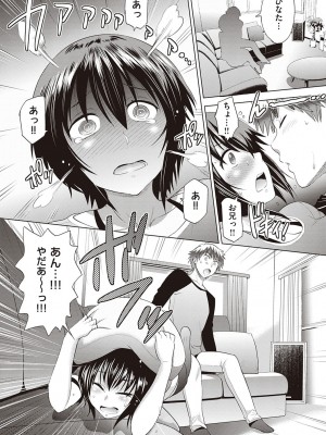 [DISTANCE][202003] ひなた・ひなたplus【デジタル特装版】[DL]_053