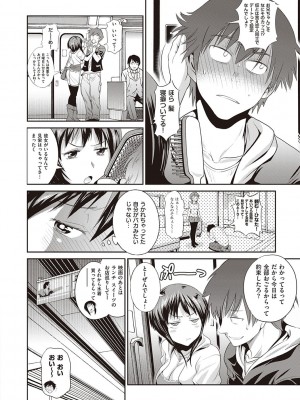 [DISTANCE][202003] ひなた・ひなたplus【デジタル特装版】[DL]_009