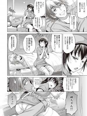 [DISTANCE][202003] ひなた・ひなたplus【デジタル特装版】[DL]_107