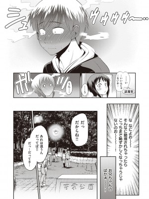 [DISTANCE][202003] ひなた・ひなたplus【デジタル特装版】[DL]_015