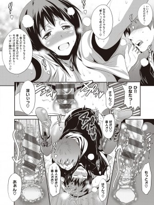 [DISTANCE][202003] ひなた・ひなたplus【デジタル特装版】[DL]_029