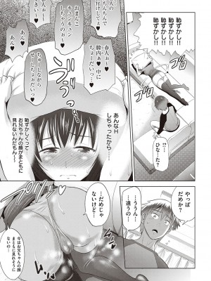 [DISTANCE][202003] ひなた・ひなたplus【デジタル特装版】[DL]_054