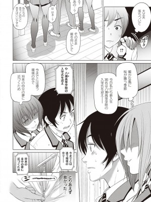 [DISTANCE][202003] ひなた・ひなたplus【デジタル特装版】[DL]_191