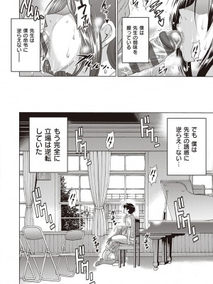 [DISTANCE][202003] ひなた・ひなたplus【デジタル特装版】[DL]_087