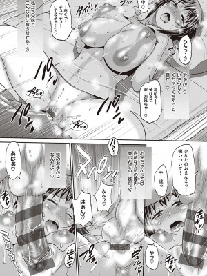 [DISTANCE][202003] ひなた・ひなたplus【デジタル特装版】[DL]_046