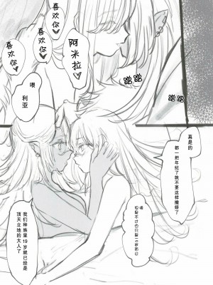 (C97) [sutokun (すと)] Futa #01 [白杨汉化组]_16