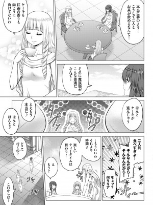 COMIC BAVEL 2022年5月号 [DL版]_247