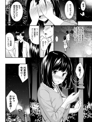 COMIC BAVEL 2022年5月号 [DL版]_102