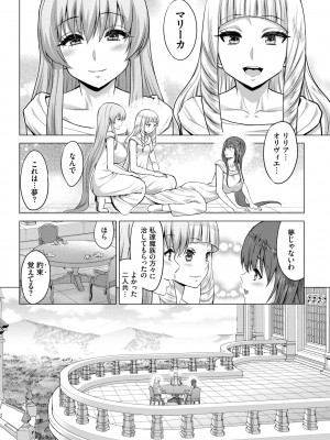 COMIC BAVEL 2022年5月号 [DL版]_246