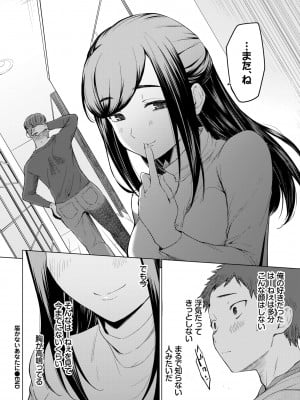 COMIC BAVEL 2022年5月号 [DL版]_214