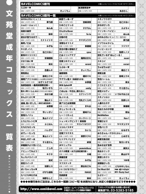 COMIC BAVEL 2022年5月号 [DL版]_382